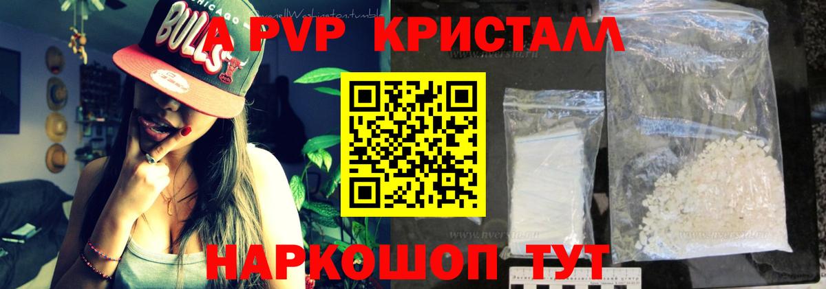 Alpha PVP Соль Губкинский