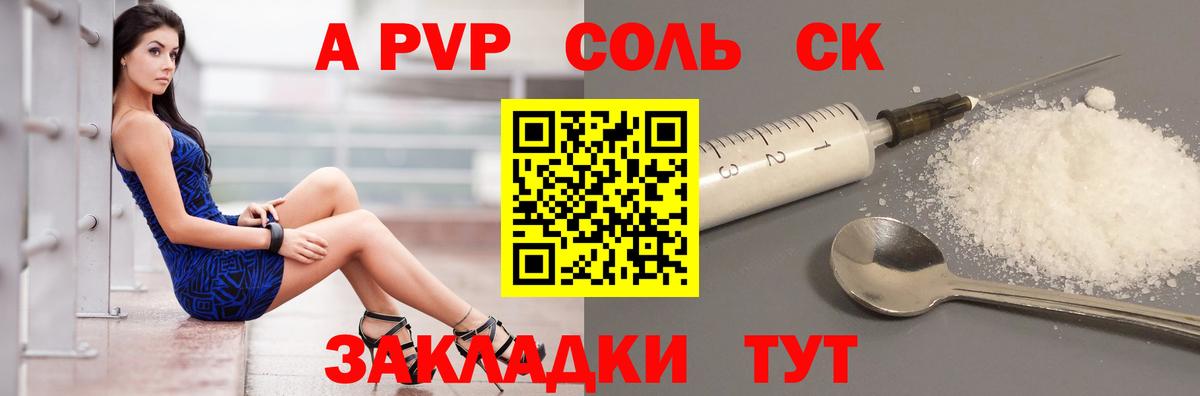 A PVP СК КРИС  Alpha PVP  Губкинский  Вход с VPN  Alfa_PVP Crystall 