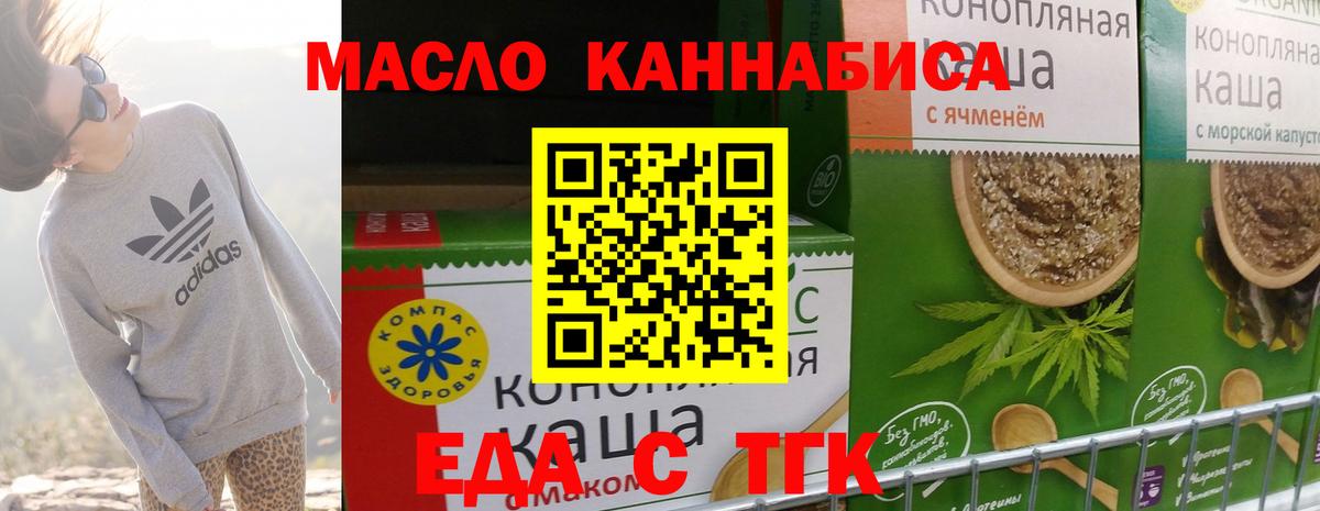 Губкинский  Cannafood марихуана  Вход с VPN 
