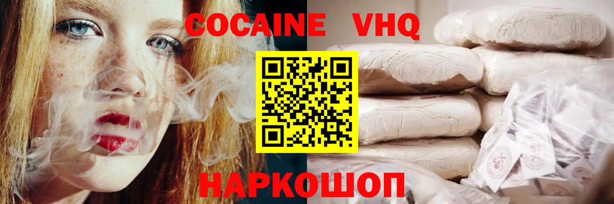 Кокаин FishScale Губкинский