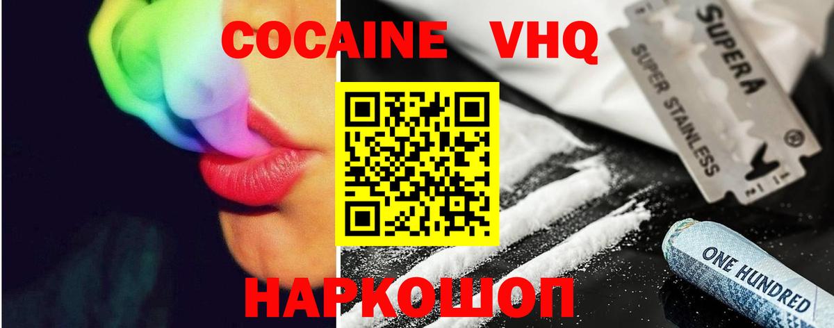 Губкинский  КОКАИН FishScale  Вход с VPN 