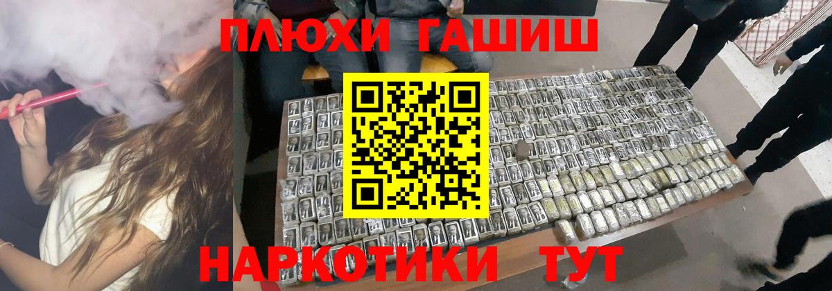 ГАШ  ГАШИШ hashish  Губкинский  Вход с VPN  дарнет шоп  Гашиш гашик 