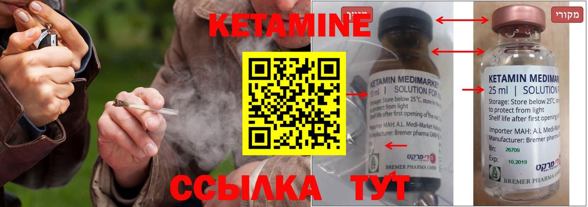 Кетамин ketamine Губкинский
