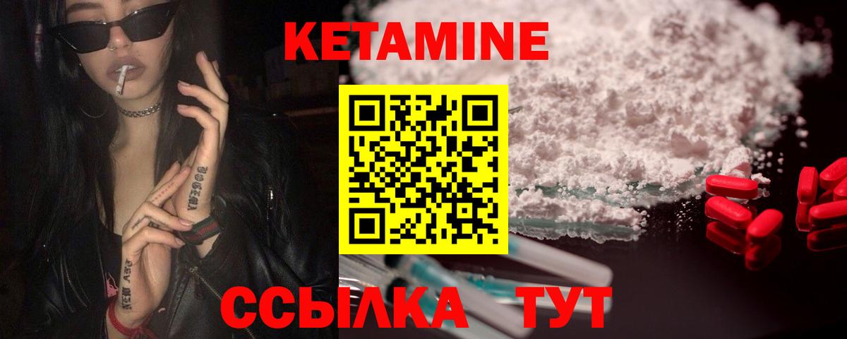 Кетамин VHQ  Вход с VPN  Губкинский 