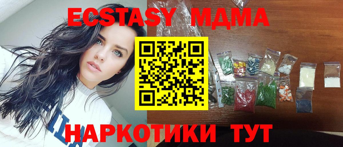 MDMA молли  Вход с VPN  МДМА  Губкинский  MDMA crystal 