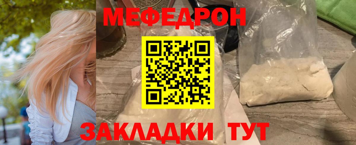 Меф  Вход с VPN  Губкинский  Меф mephedrone 