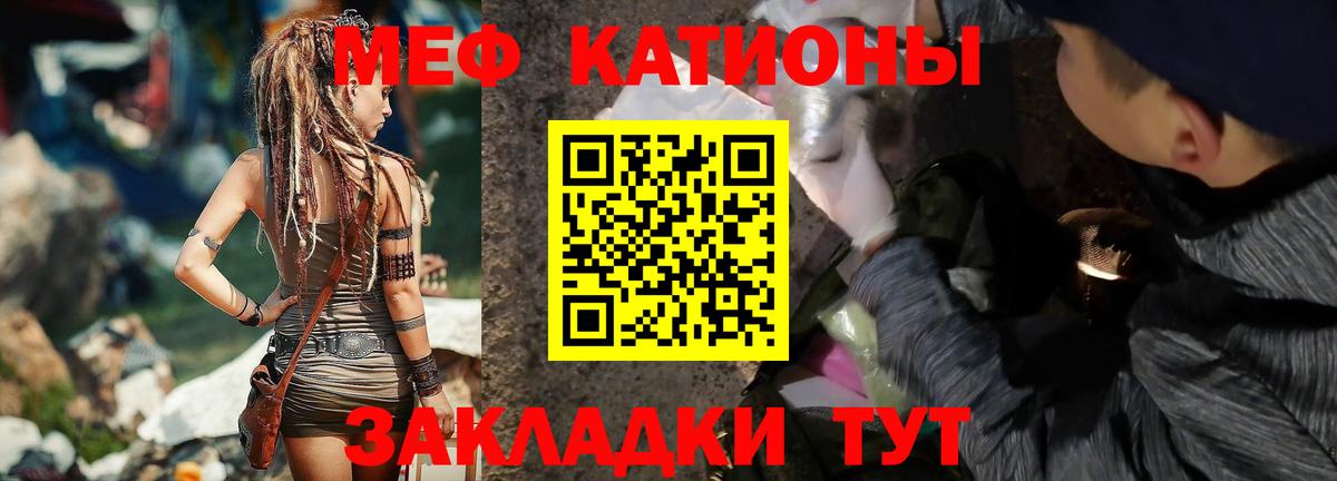 Мефедрон кристаллы Губкинский