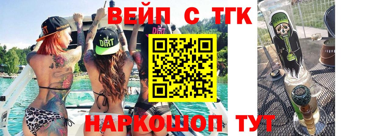 ТГК жижа  ТГК концентрат  Губкинский  Вход с VPN 