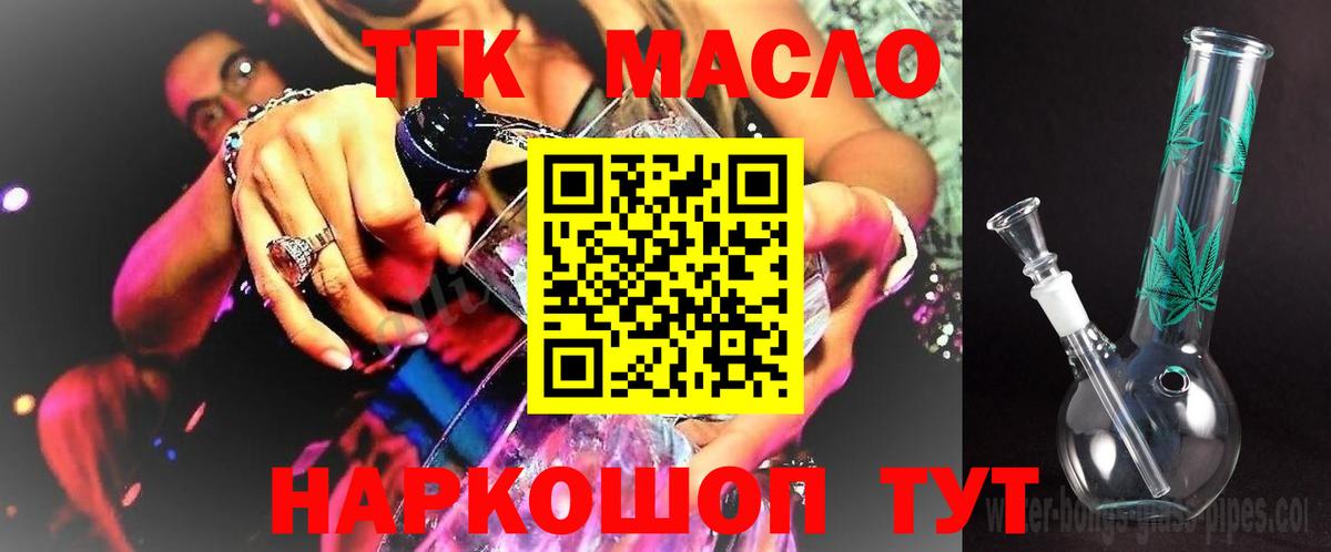 ТГК вейп Губкинский