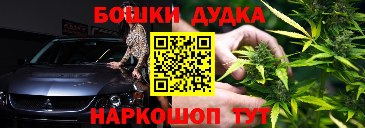 Каннабис AK-47  Бошки Шишки White Widow  Вход с VPN  Губкинский  Марихуана MAZAR  Бошки Шишки индика 
